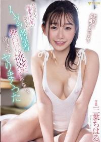 FSDSS-667 English Subtitle
