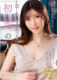 NACR-713 Chinese Subtitle