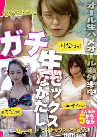 484SNO-002