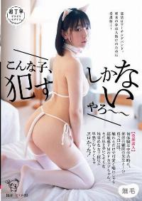 PIYO-184