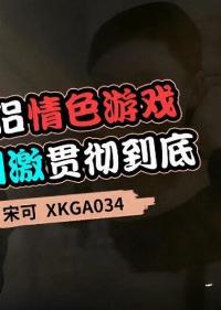 XKGA-034