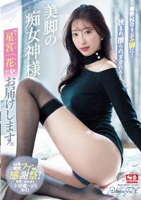 SSIS-893 Chinese Subtitle