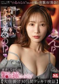 SSIS-894 Chinese Subtitle