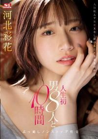 SSIS-913 Chinese Subtitle