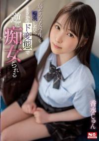 SSIS-914 Chinese Subtitle