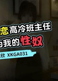 XKGA-031