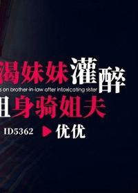 ID-5362