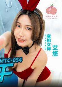 PMTC-054