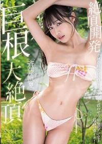 STARS-961