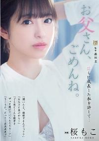 ADN-489 English Subtitle