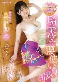 EBWH-040 Chinese Subtitle