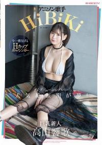 EBWH-041 Chinese Subtitle