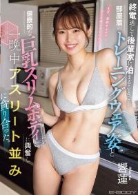 EBWH-044 Chinese Subtitle