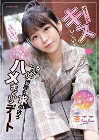 IPZZ-168 Chinese Subtitle