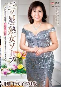 MESU-114 English Subtitle