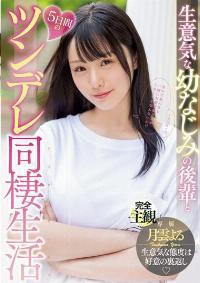 MIDV-524 Chinese Subtitle