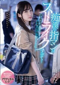 MIDV-536 Chinese Subtitle