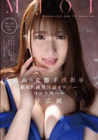 MMUS-081 Chinese Subtitle