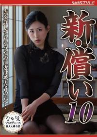 NSFS-205 English Subtitle