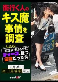 107HSDAM-003
