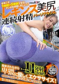 107SDHS-036