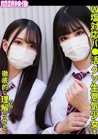 230ORECO-529