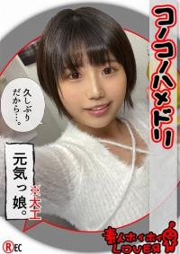 420HHL-053