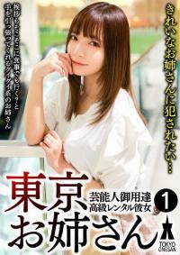 791SHSK-001