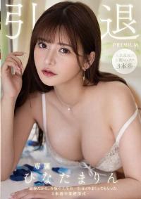 PRED-538 Chinese Subtitle