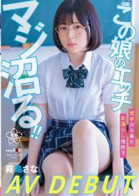 SDAB-261 English Subtitle
