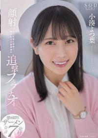STARS-930 Chinese Subtitle