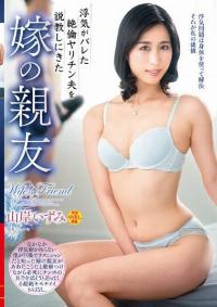 VEC-621 Chinese Subtitle