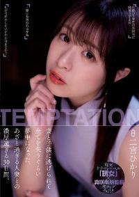 YUJ-009 Chinese Subtitle