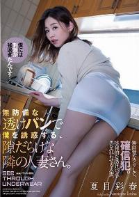 ADN-504 Chinese Subtitle