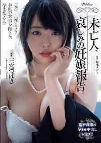 ADN-517 Reduce Mosaic