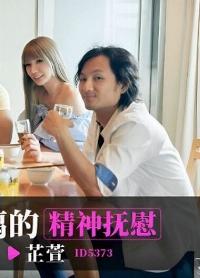 ID-5373