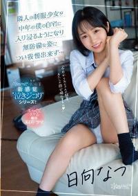 CAWD-441 Reduce Mosaic