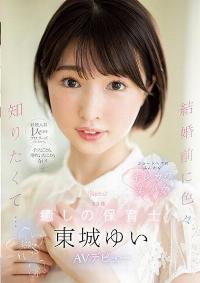 CAWD-535 English Subtitle