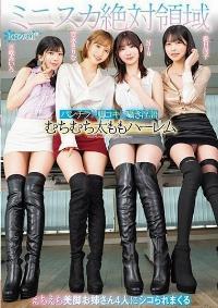 CAWD-618 Reduce Mosaic