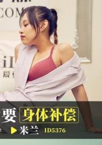 ID-5376
