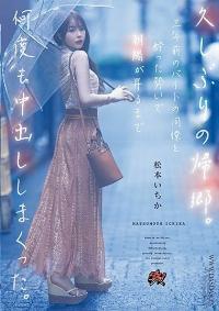 DASS-259 Chinese Subtitle