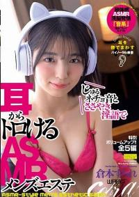 EMSK-014 English Subtitle