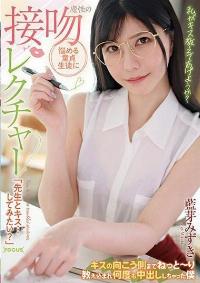 FOCS-150 English Subtitle