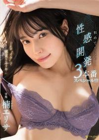 FSDSS-658 English Subtitle