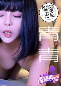 XJX-0034