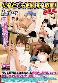 HUNTA-939 Reduce Mosaic