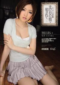 IPZ-064 Reduce Mosaic