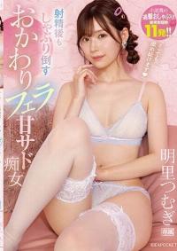 IPZZ-154 Chinese Subtitle