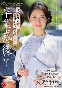 JUQ-444 Chinese Subtitle