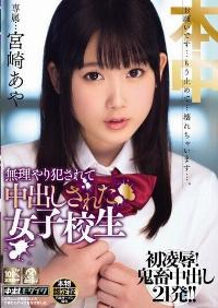 KRND-028 Reduce Mosaic
